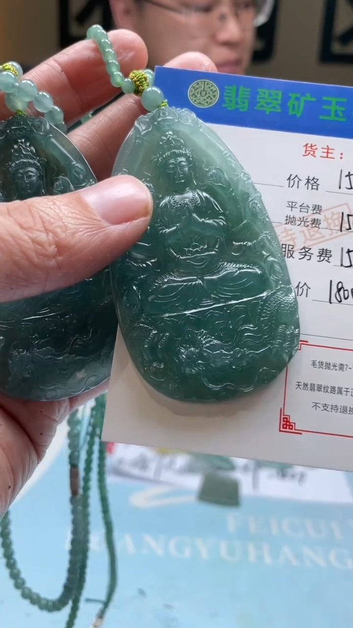 未镶嵌定制翡翠国-毛货-不退不换-多样性-发两个