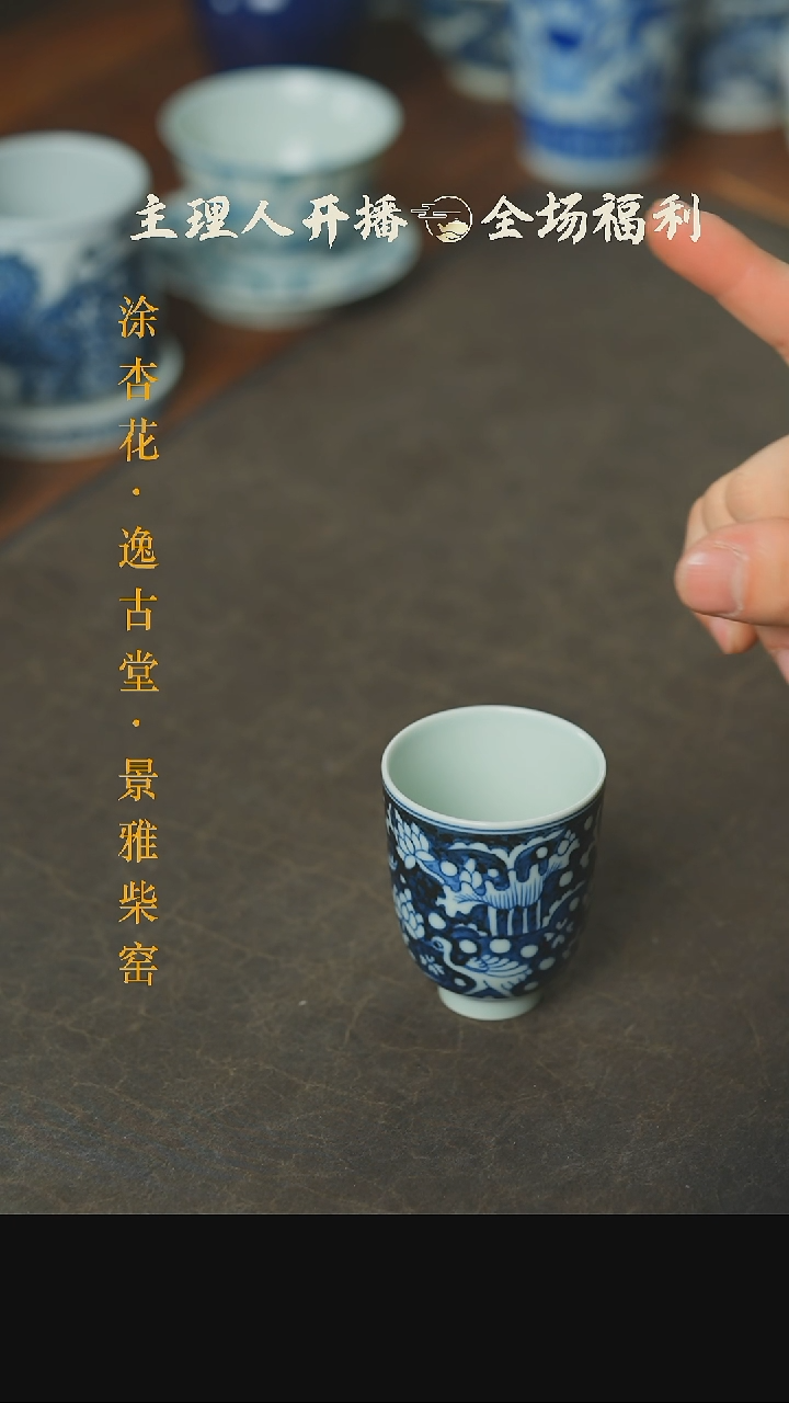 【闪购商品】本真造物一路莲科杯