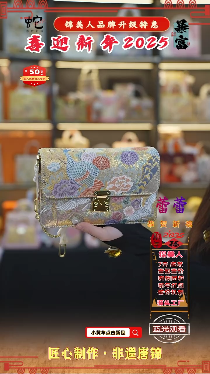 【闪购商品】织绣蕾蕾新春复工特惠 月光宝盒 104
