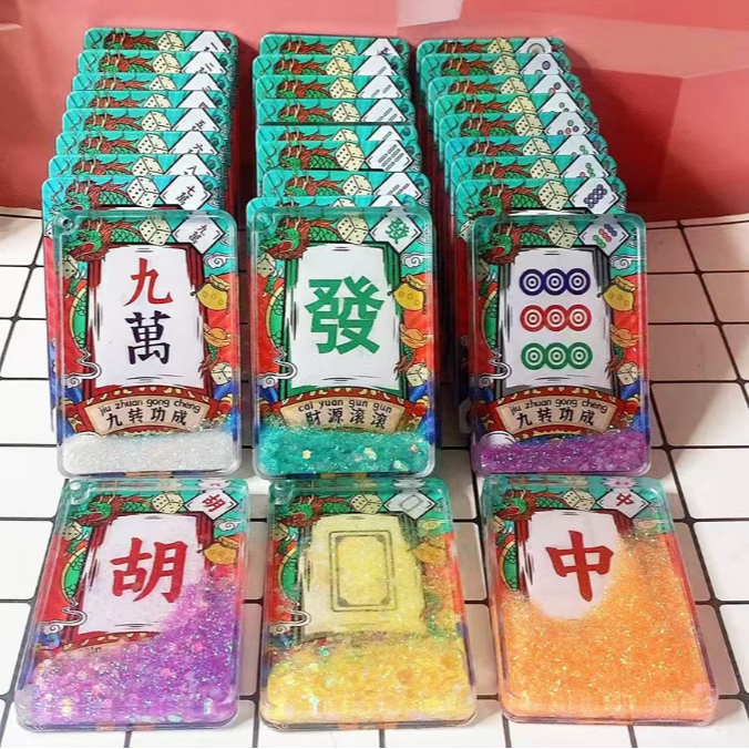 【咔咔拆袋】国潮 流沙麻将 限量二十壕拆！