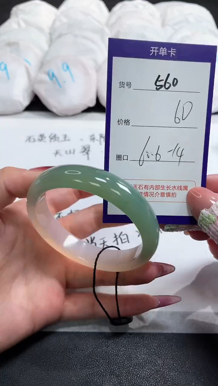 【闪购商品】玛瑙/玉髓手镯未镶嵌560