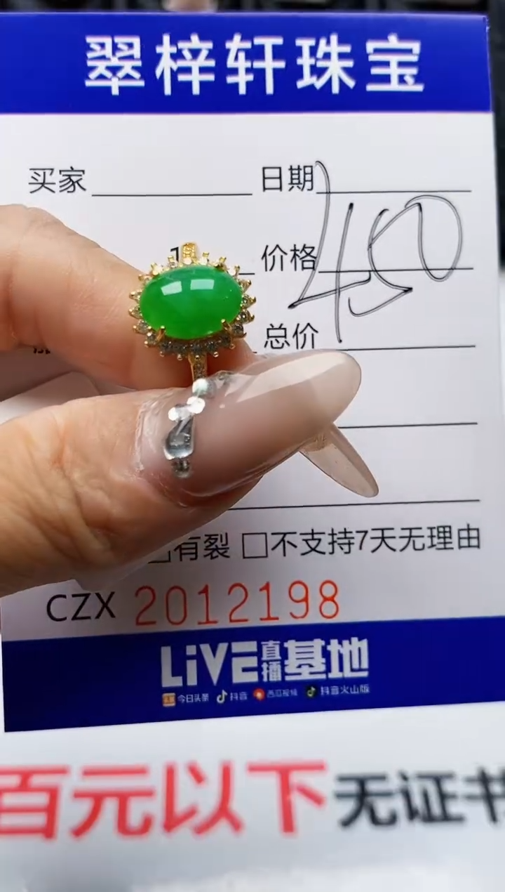 【闪购商品】翡翠戒指银S925镶嵌2198