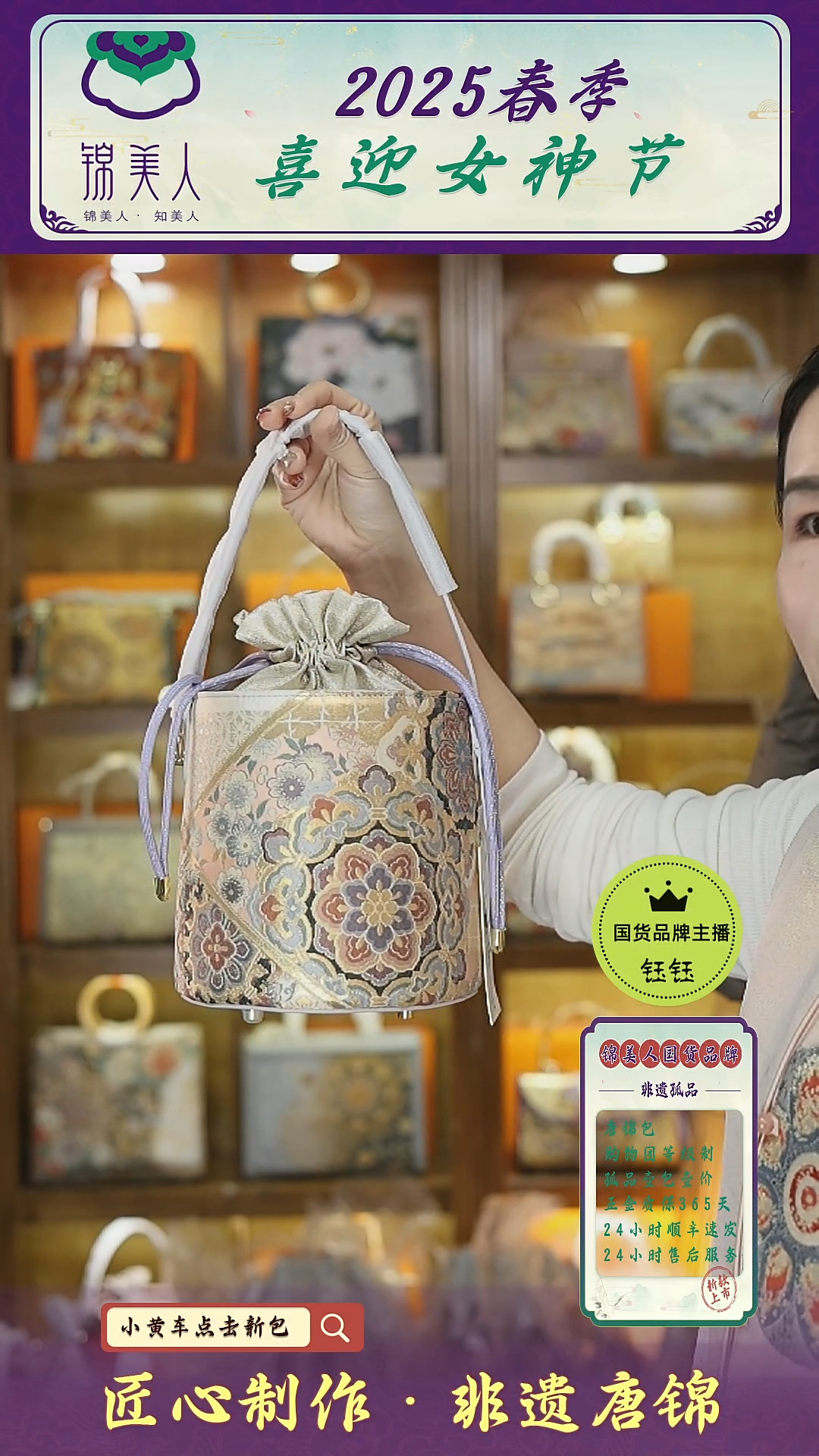 【闪购商品】织绣钰钰女神节非遗唐锦 发财桶5