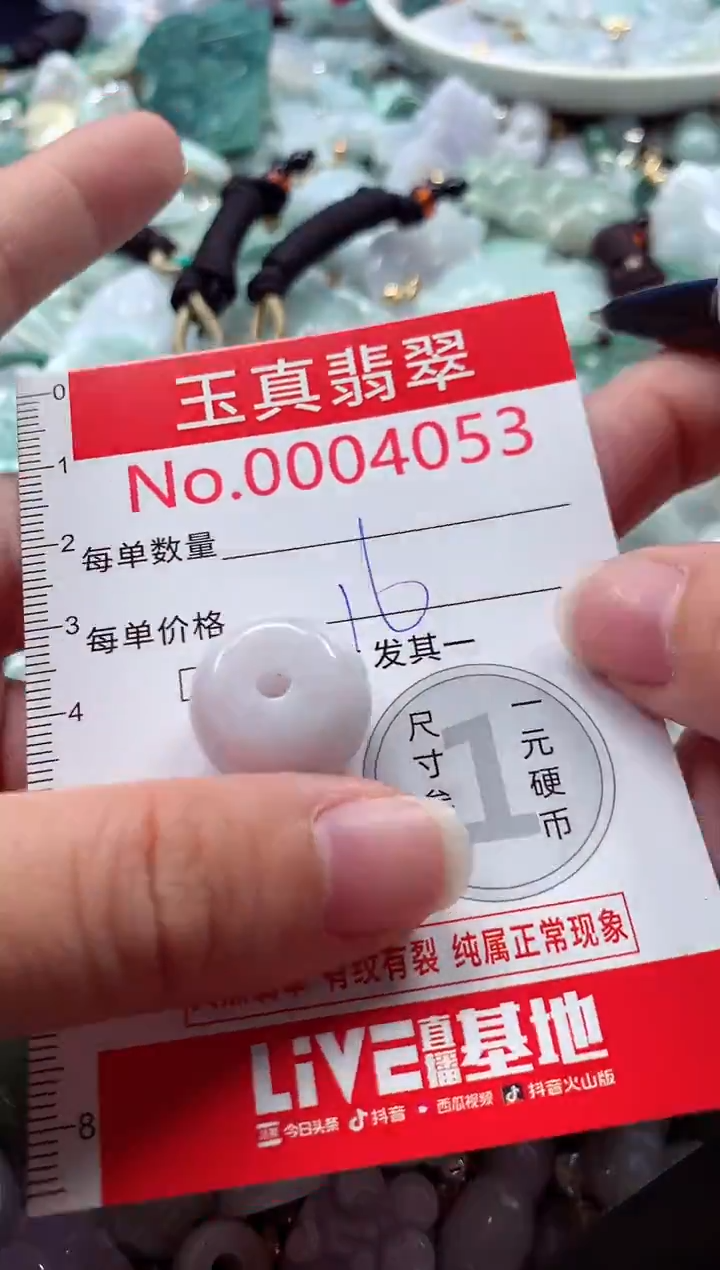 吊坠(不含链)未镶嵌翡翠4053