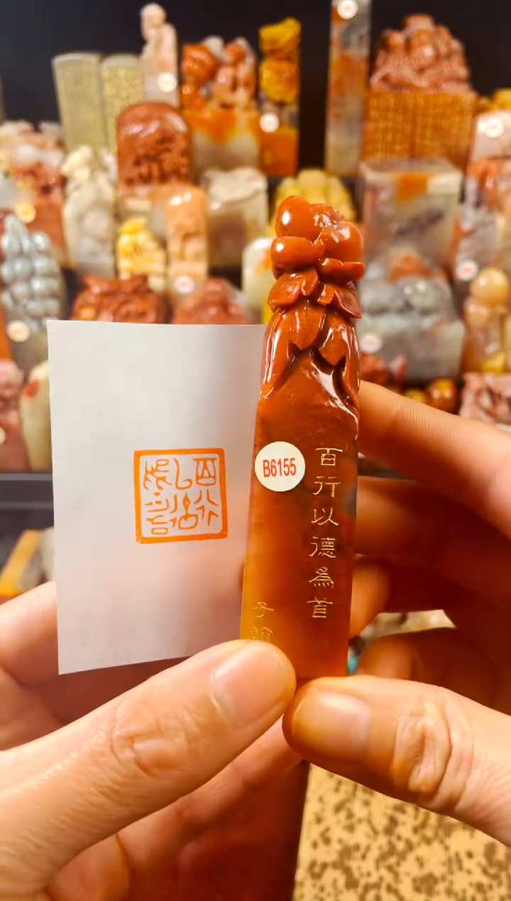 【闪购商品】寿山石印石手工篆刻《百行以德为首》