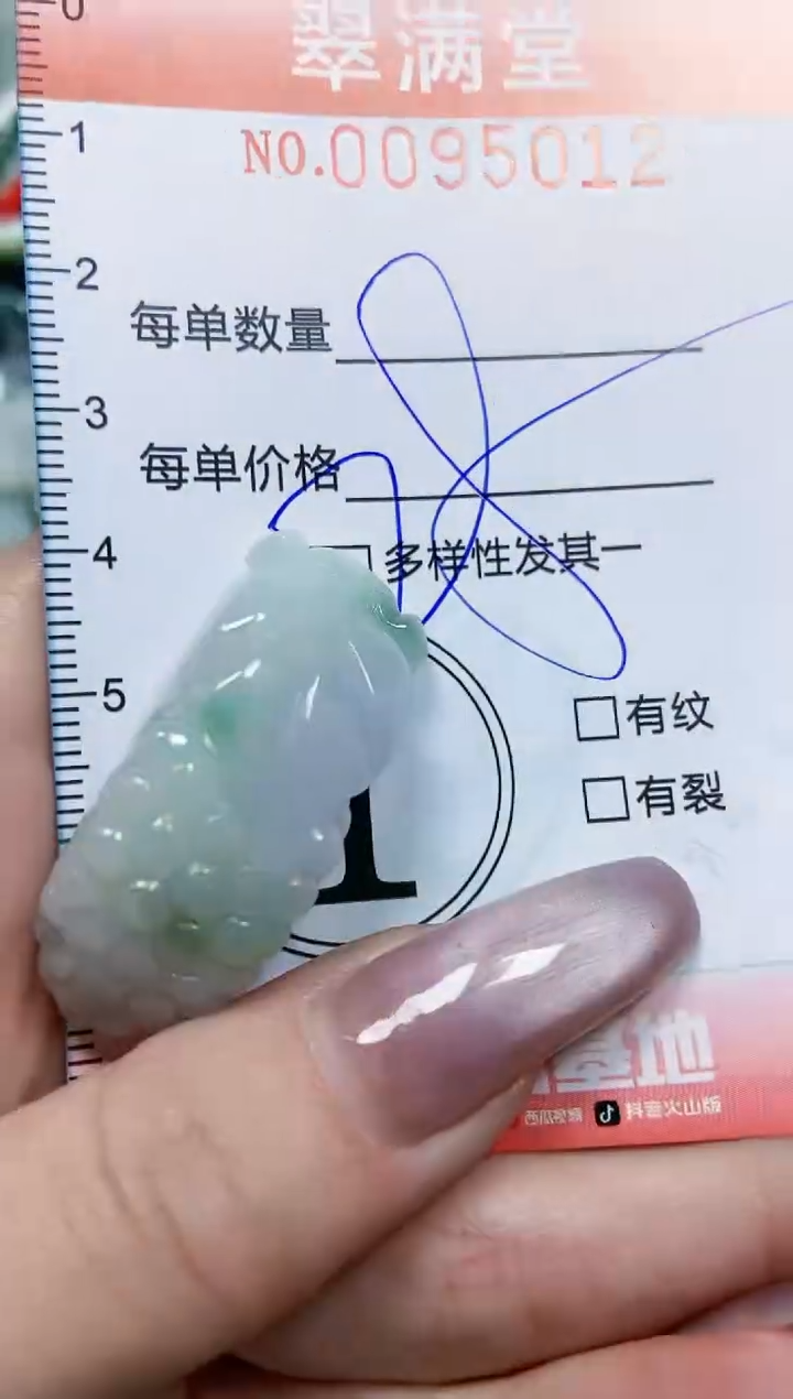 【闪购商品】翡翠颈饰未镶嵌闪购0095012