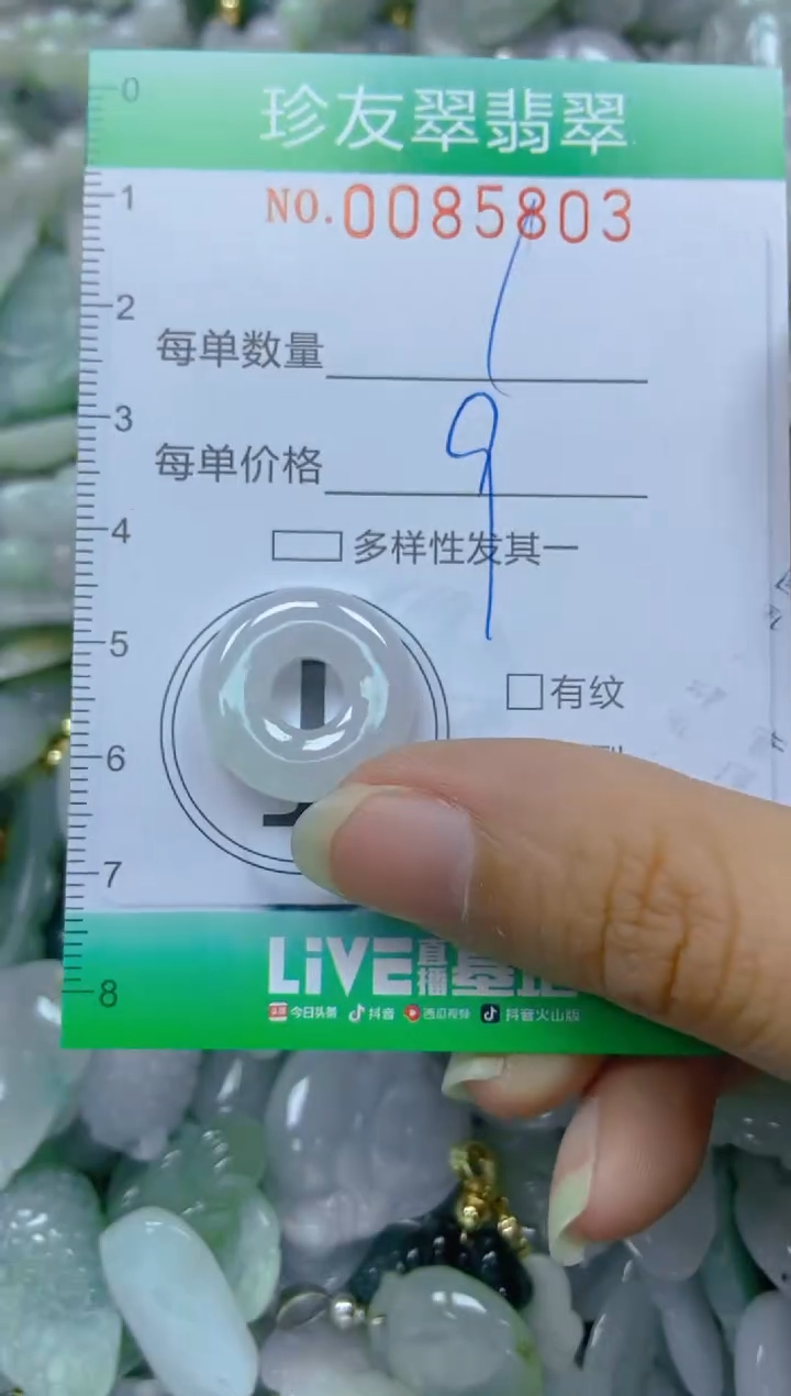 【闪购商品】翡翠颈饰未镶嵌闪购0085803