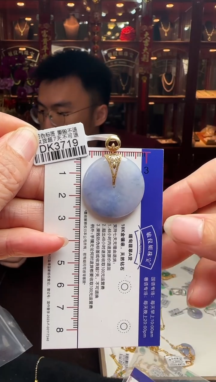 【闪购商品】翡翠颈饰18K金镶嵌DK3719紫平安扣