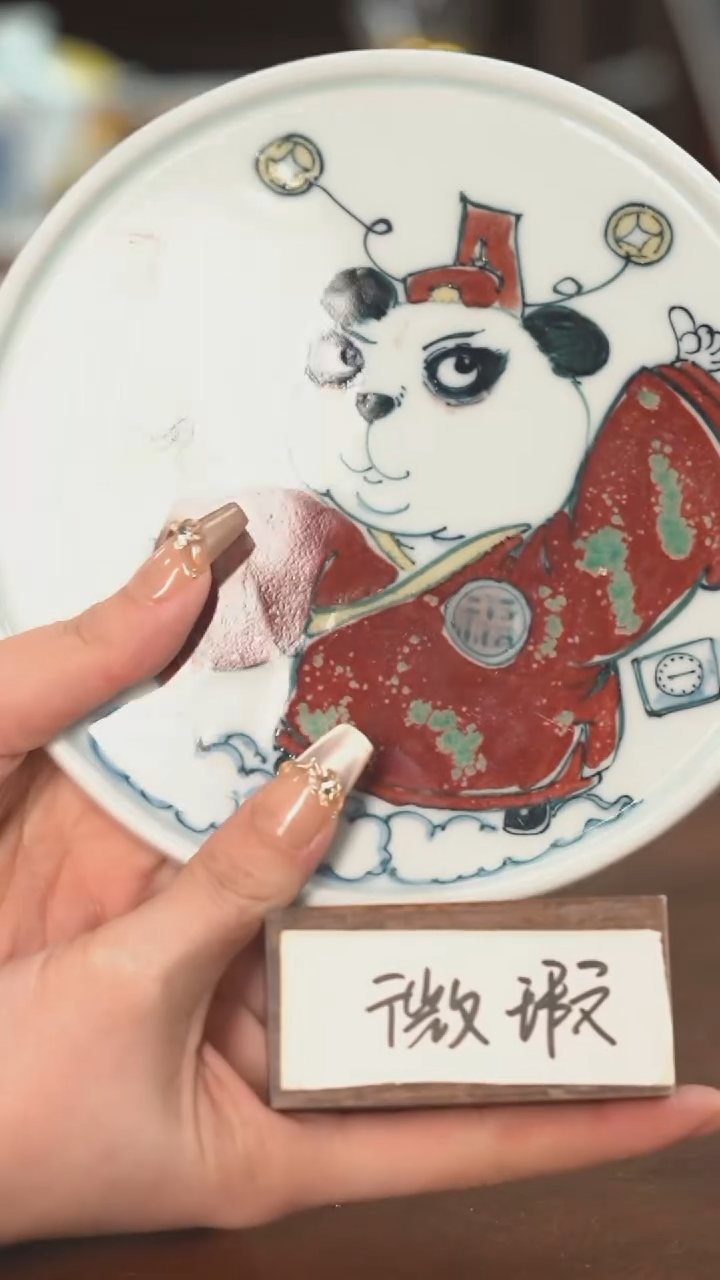 【闪购商品】熊猫壶承（微瑕福利）景德镇昨明陶瓷
