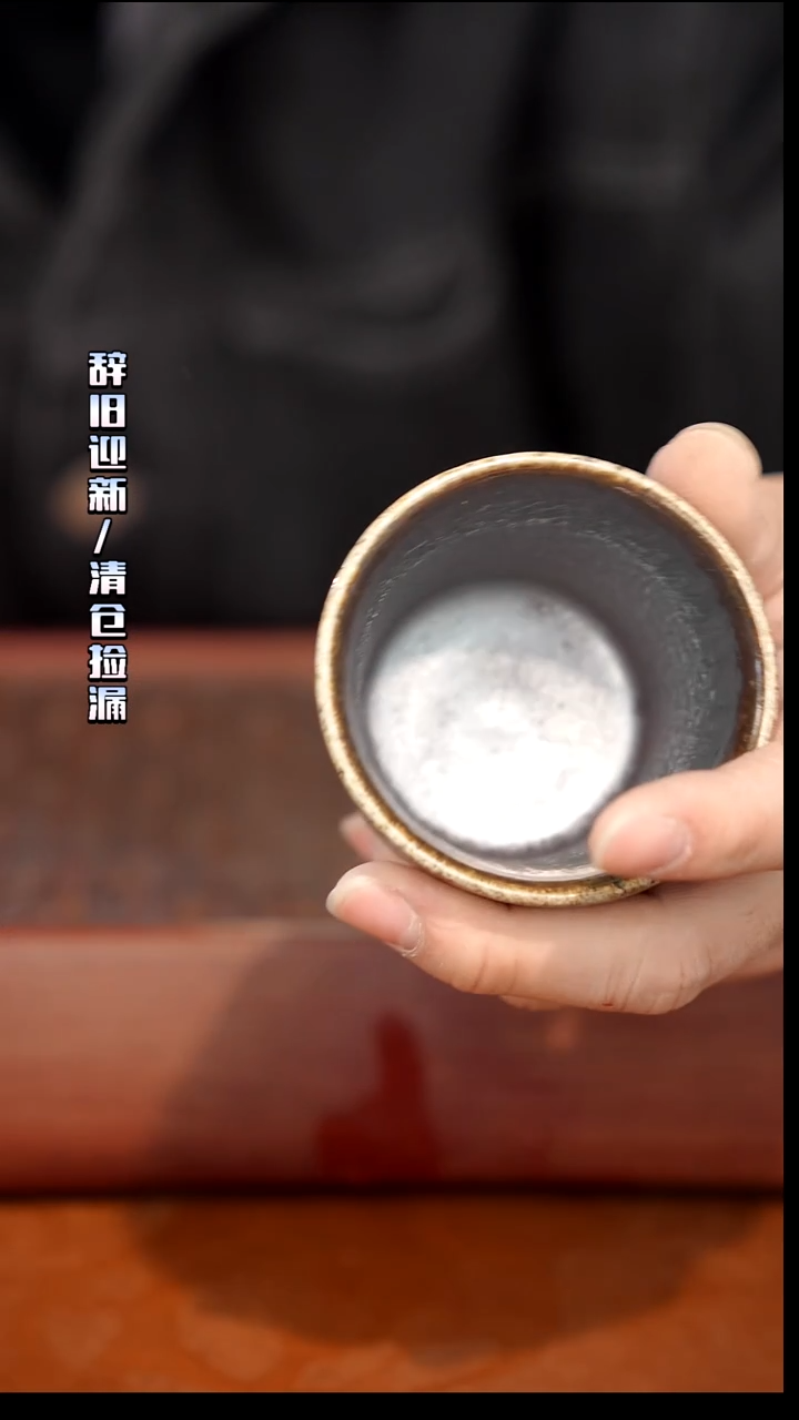 陶瓷奢瓷/瑞寅柴烧茶器（杯子）458