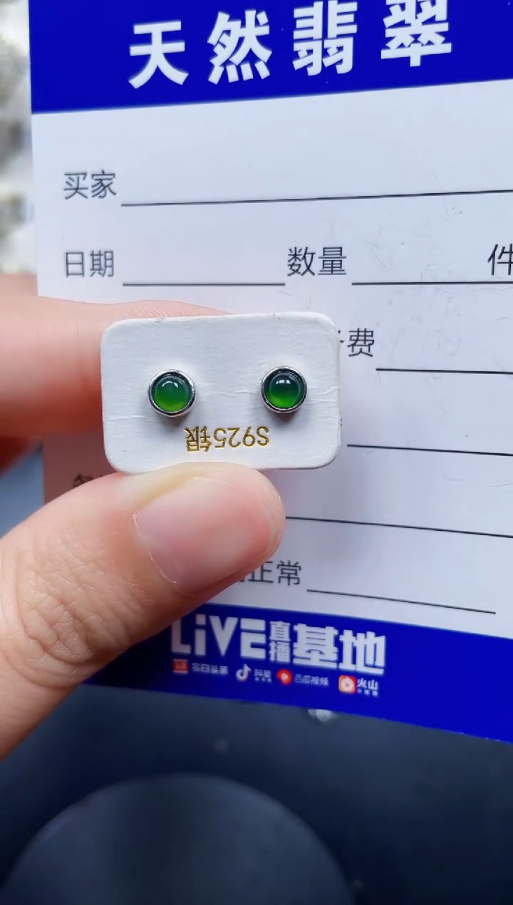 银S925镶嵌翡翠耳饰76