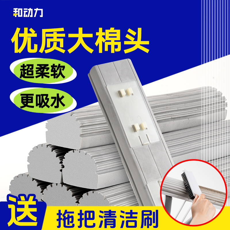 和动力通用拖把头宽窄口对折式胶棉替换装吸水海绵头283338厘米