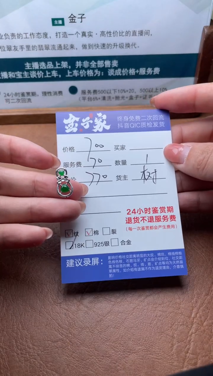 【闪购商品】翡翠颈饰18K金镶嵌506621858
