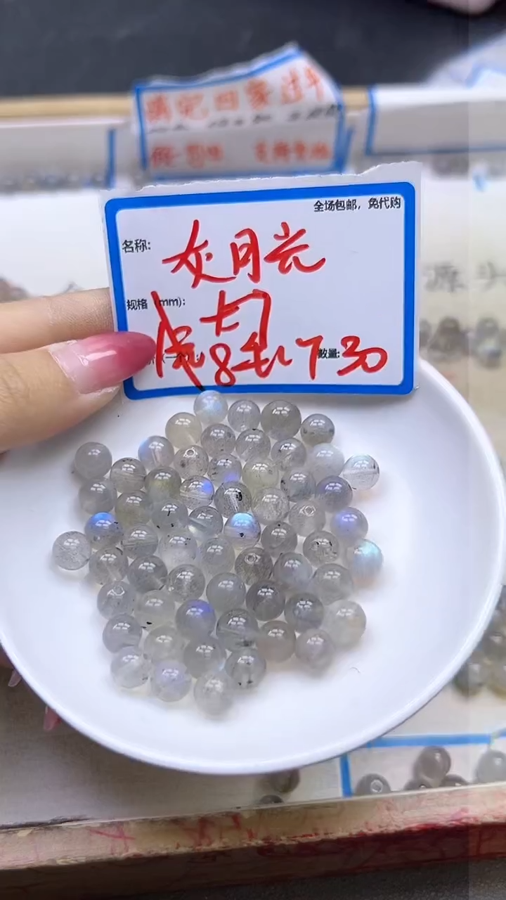 【闪购商品】水晶散珠未镶嵌灰月光Y1704 7+MM 30颗