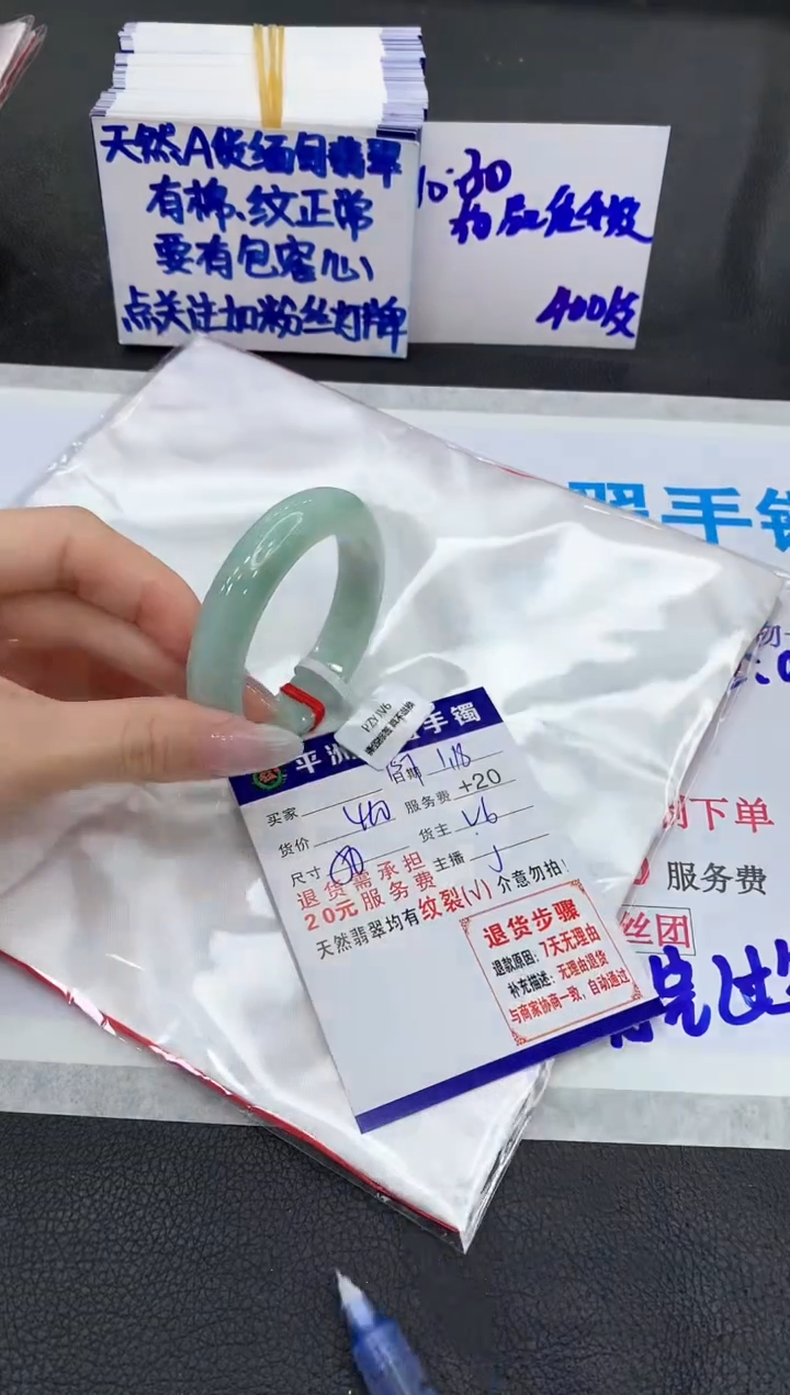 【闪购商品】翡翠手镯未镶嵌111111111