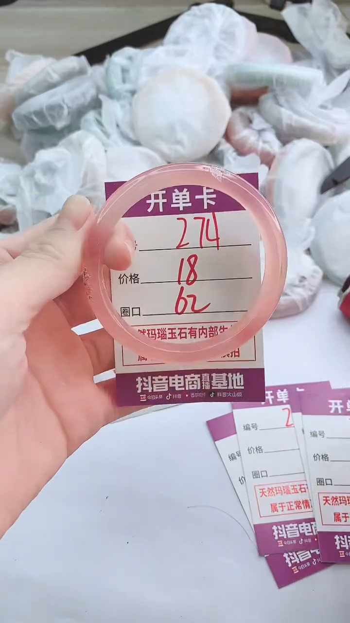 手镯玛瑙/玉髓未镶嵌274