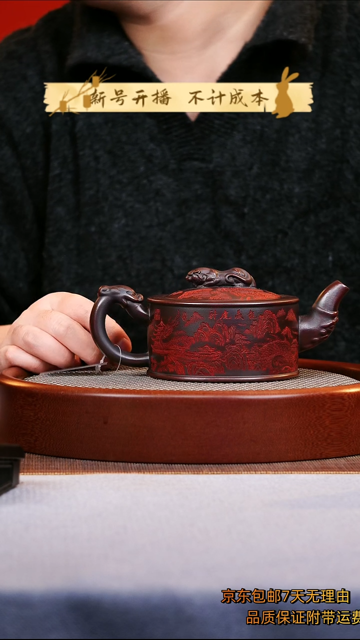 茶壶紫砂卧虎藏龙