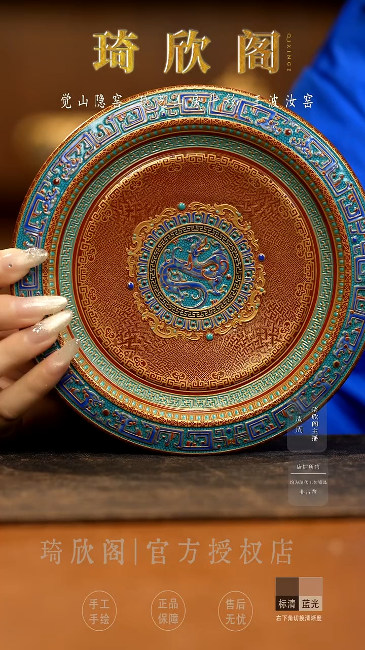 瓷?**O宝蕴阁珐琅彩雕刻螭龙纹壶承