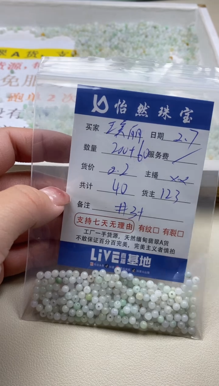 【闪购商品】翡翠手链未镶嵌王美丽卡3+（200+60/0.2）