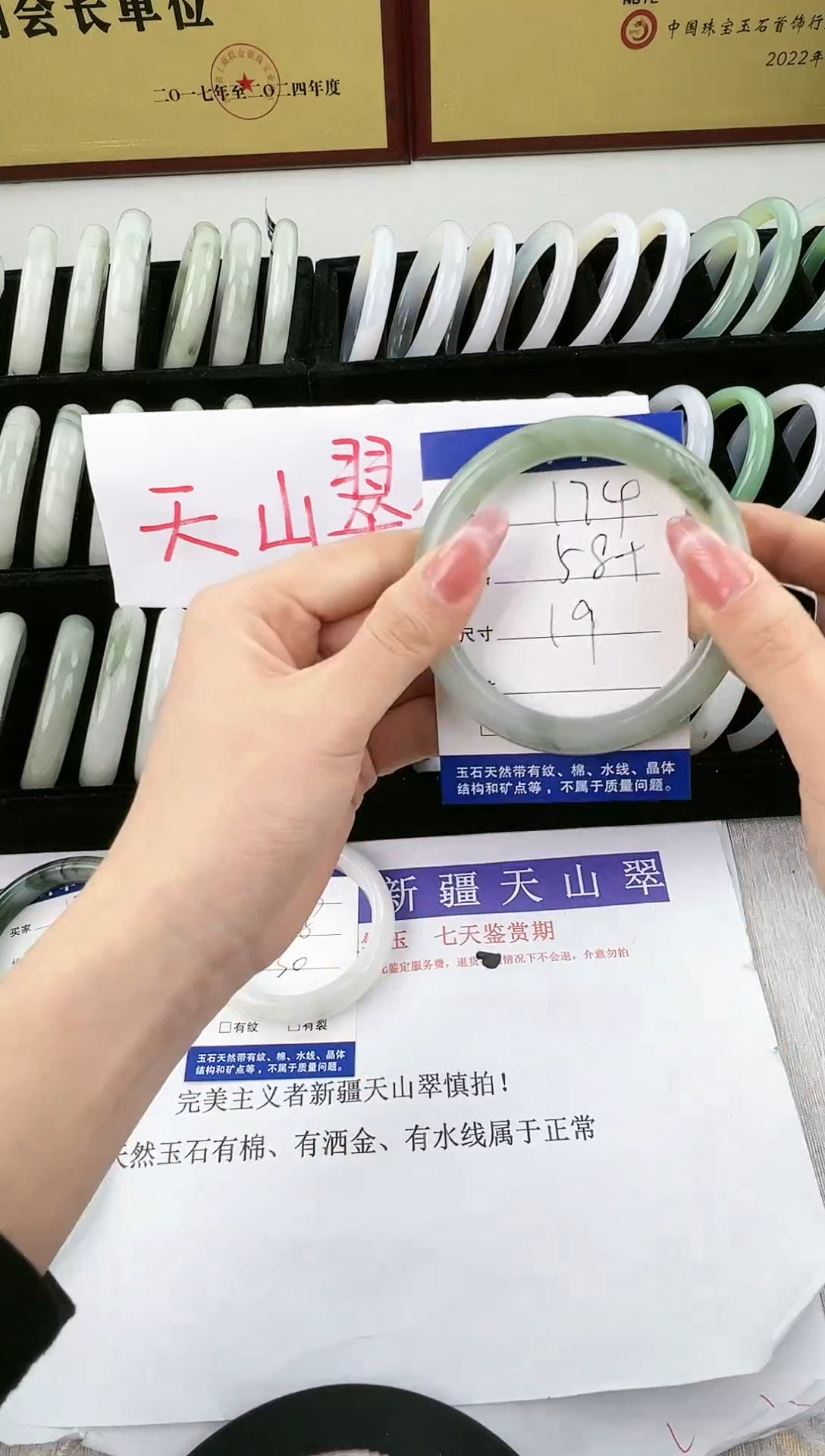 未镶嵌手镯石英质玉174