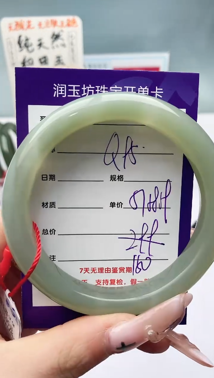 【闪购商品】和田玉手镯未镶嵌Q95微色差