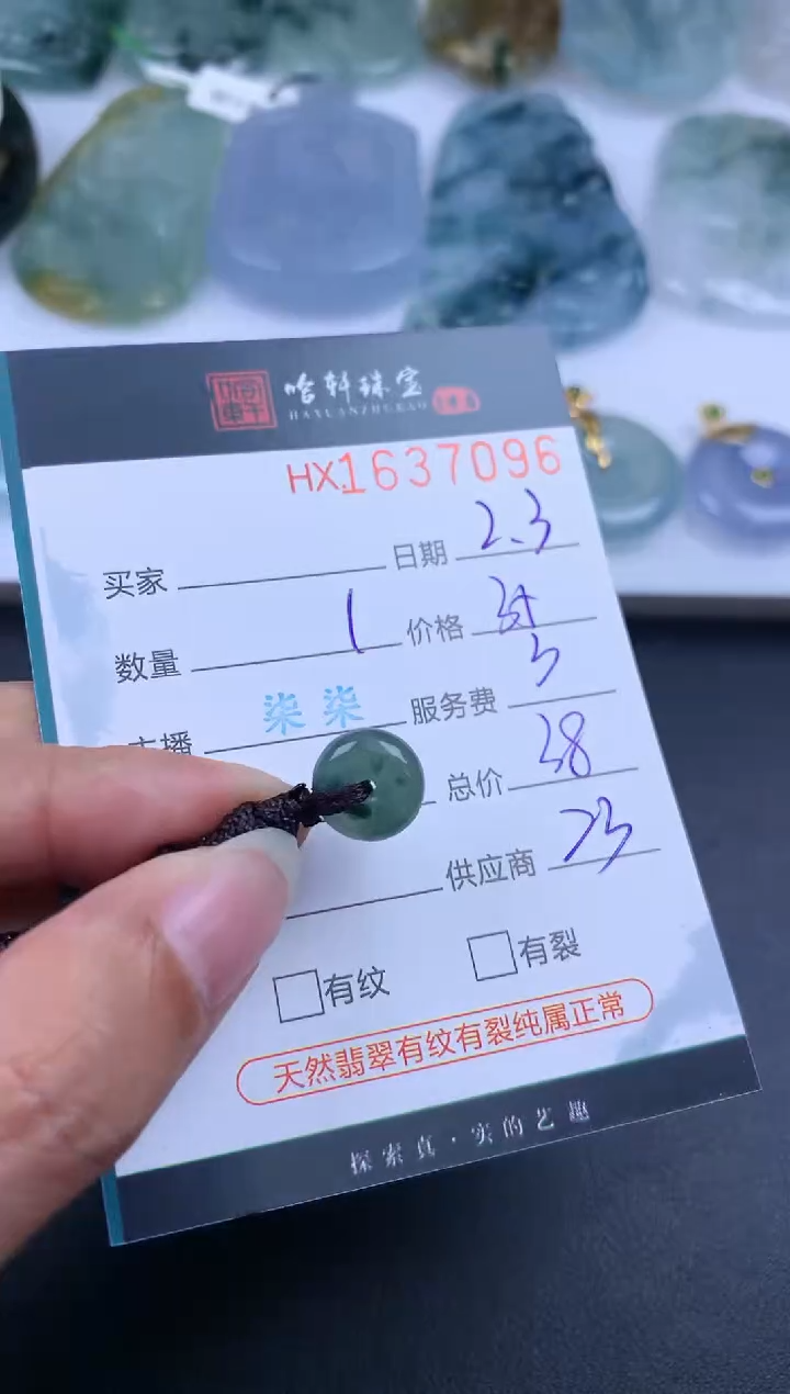 【闪购商品】翡翠挂件未镶嵌哈轩 挂件1