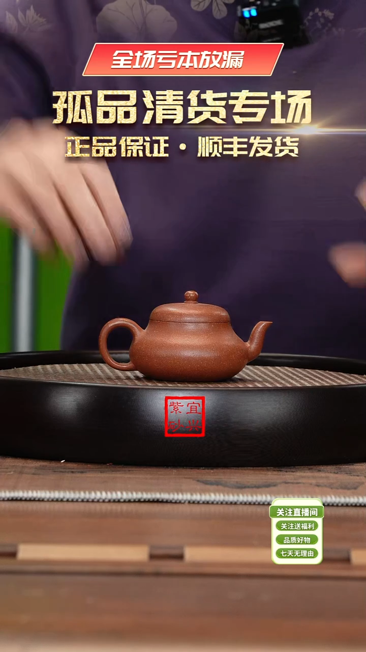 【闪购商品】紫砂茶杯《清》粗砂君德