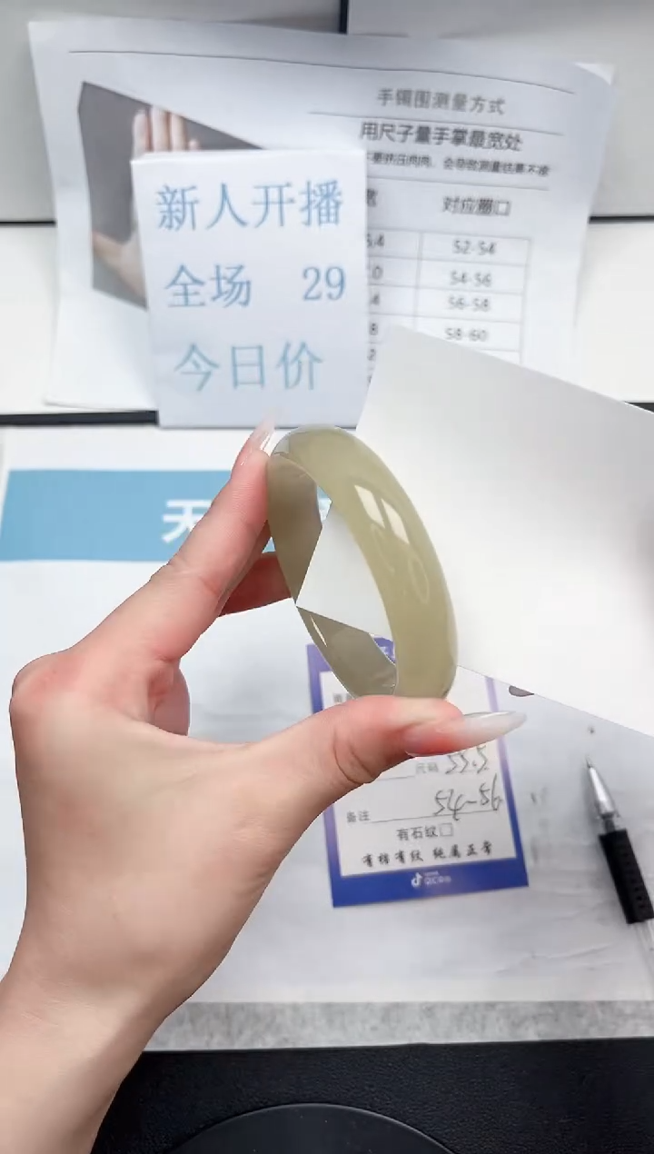 石英质玉未镶嵌手镯24-55.5