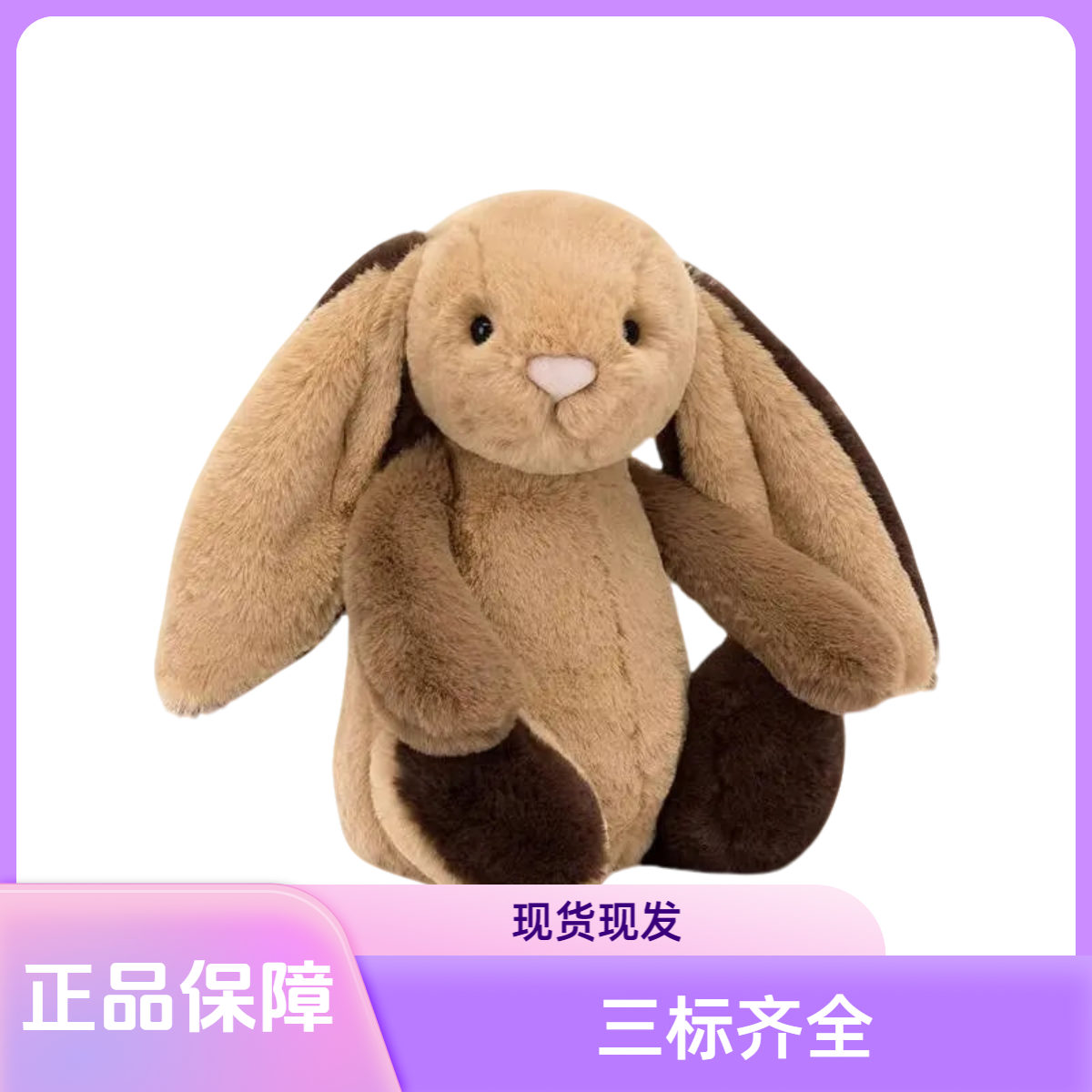 英国害羞拼布棕色邦尼兔毛绒玩具安抚玩偶礼物2025新品兔子