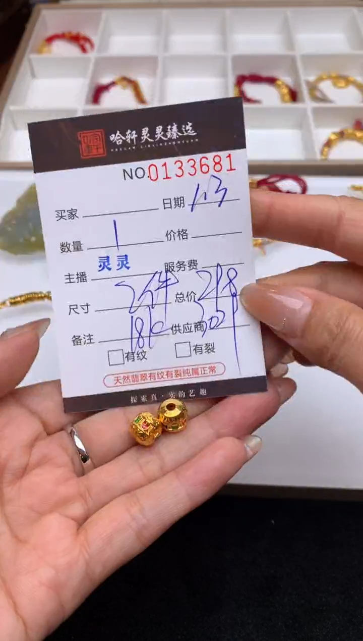 手链18K金哈轩  挂件1（多样性发其一)