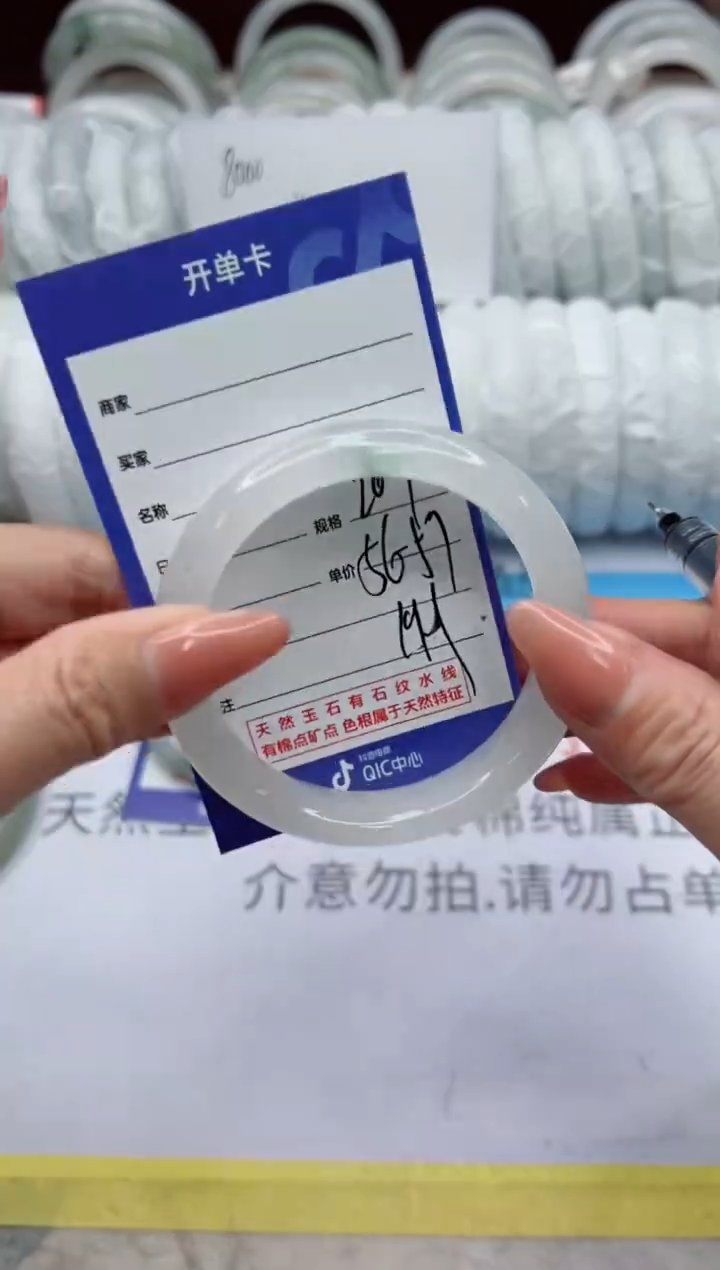 【闪购商品】石英质玉手镯未镶嵌207
