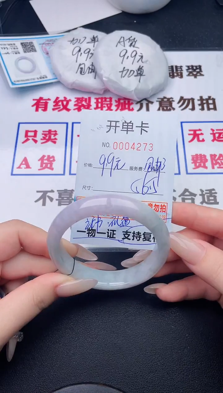 未镶嵌手镯翡翠73有纹有裂有瑕疵