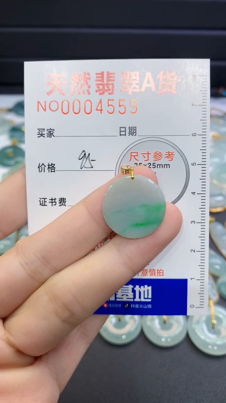 【闪购商品】翡翠颈饰未镶嵌翡翠