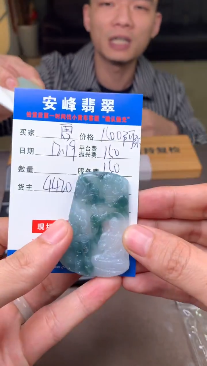 未镶嵌定制翡翠唐*生SYD180694