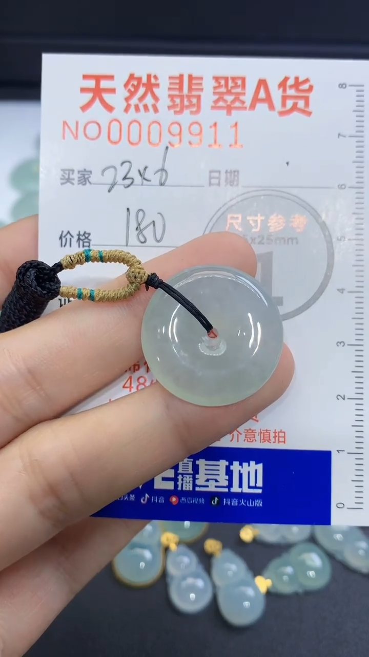 【闪购商品】翡翠颈饰未镶嵌翡翠