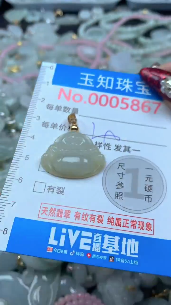 吊坠(不含链)未镶嵌翡翠5867