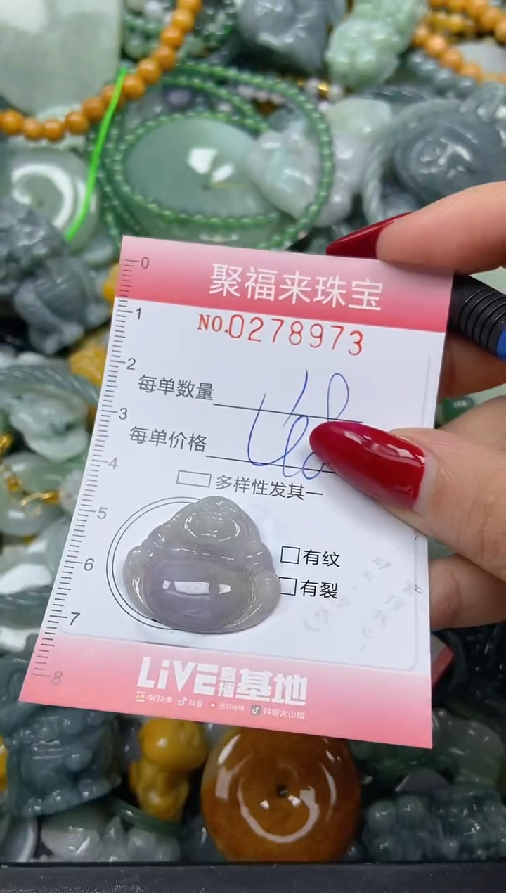 颈饰未镶嵌翡翠闪购0278973