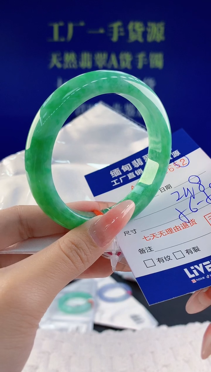【闪购商品】翡翠手镯未镶嵌52天然A货翡翠