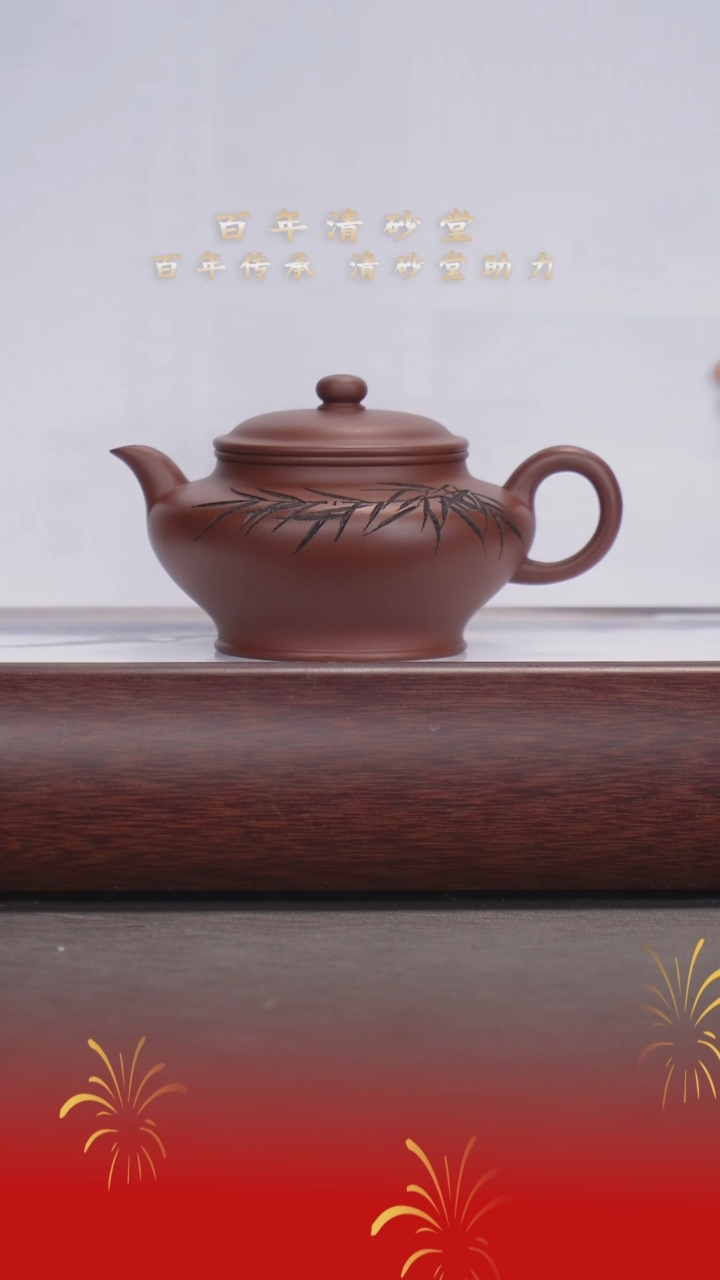 【闪购商品】紫砂茶壶黄振林/海棠红/高虚扁/260cc