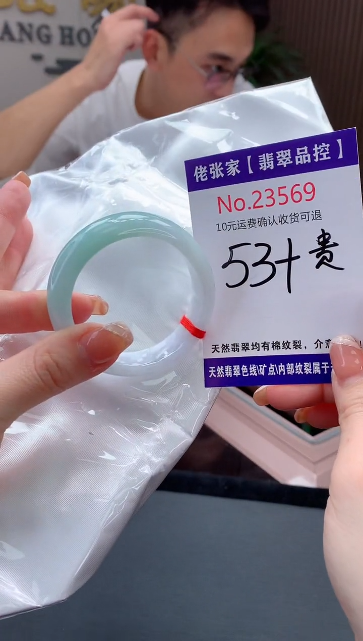 【闪购商品】翡翠手镯（贵妃镯）未镶嵌天然缅甸A货翡翠