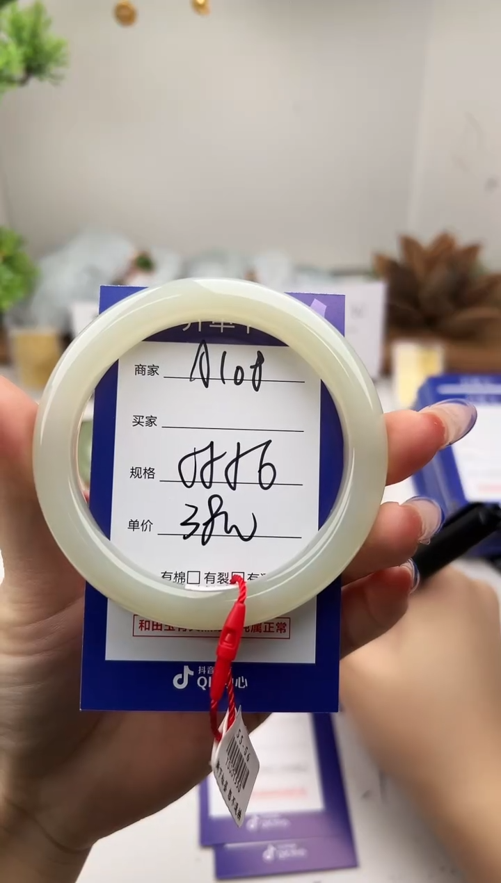 未镶嵌手镯和田玉微色差A108