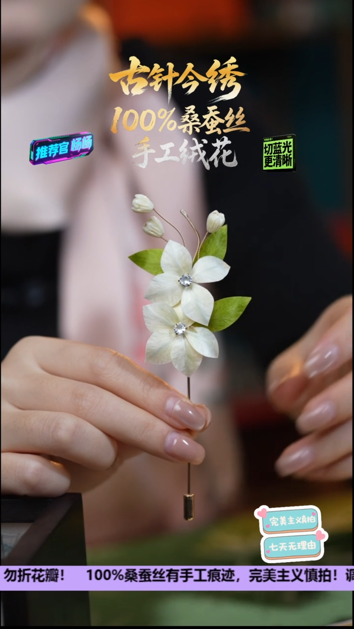 刺绣非遗重工 独家款胸针《浅 栀子》100%桑蚕丝  