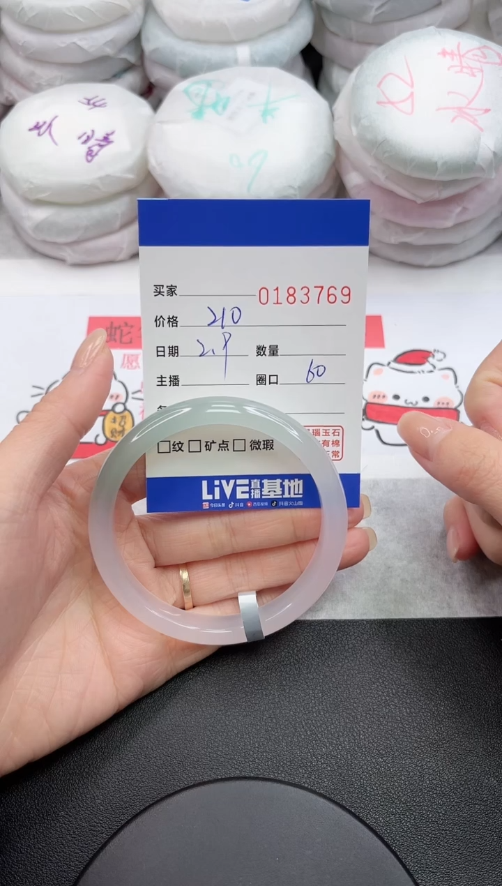 【闪购商品】玛瑙/玉髓手镯未镶嵌3769