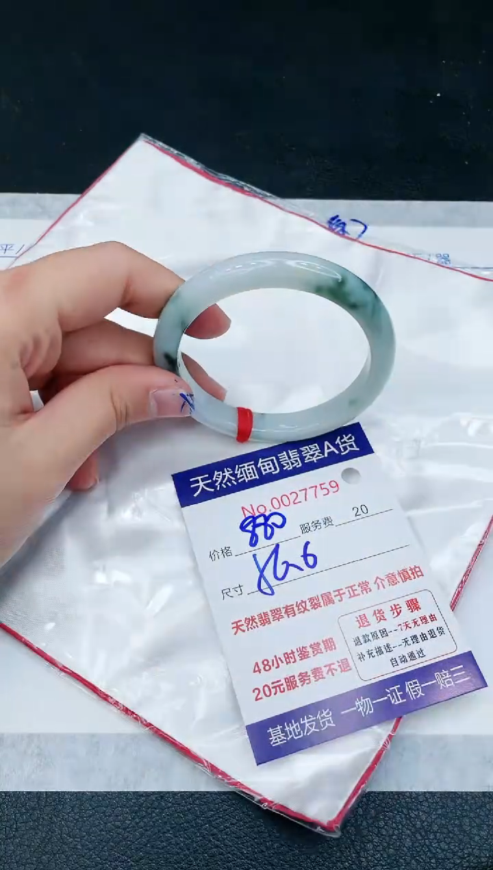 【闪购商品】翡翠手镯未镶嵌1111111111