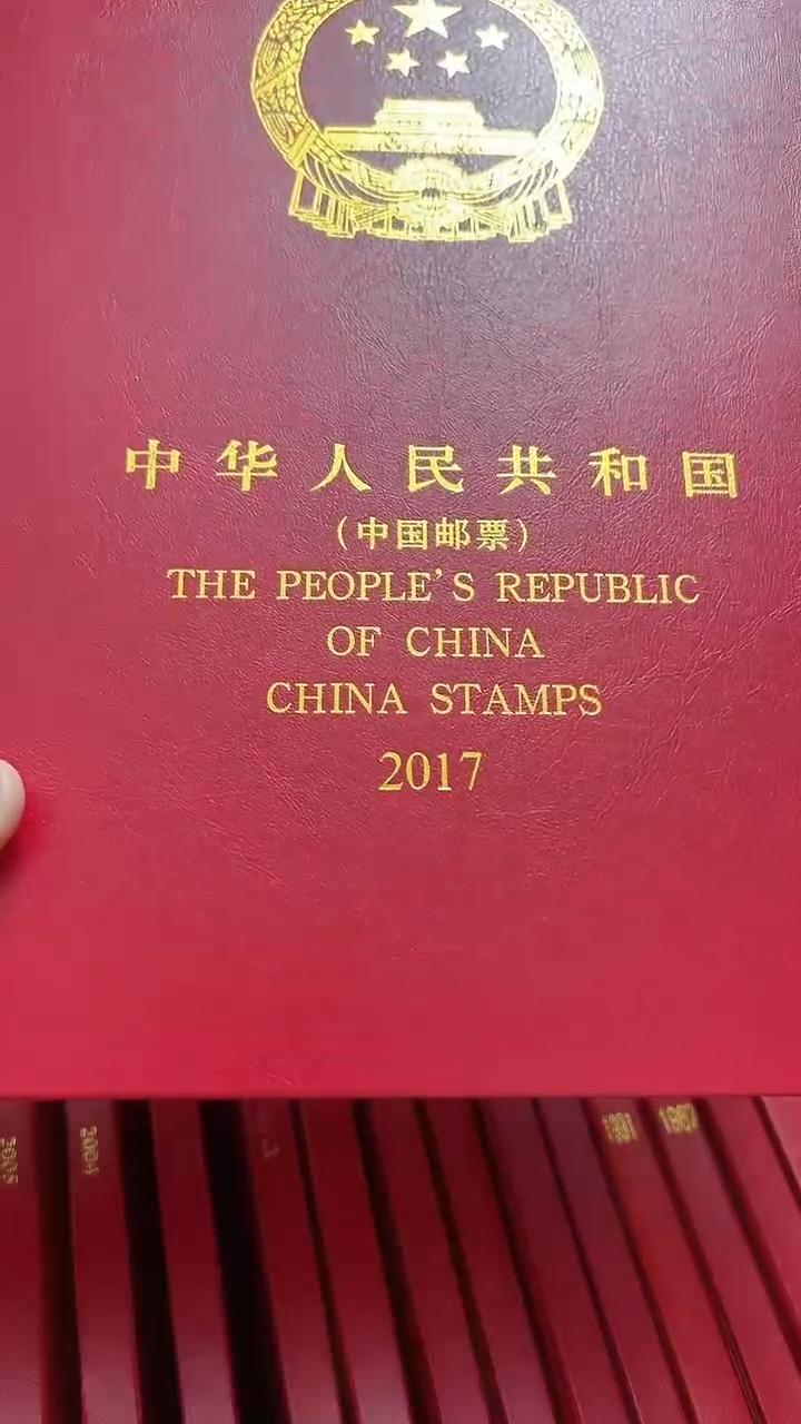 【闪购商品】2017年套票年册（店铺发货）