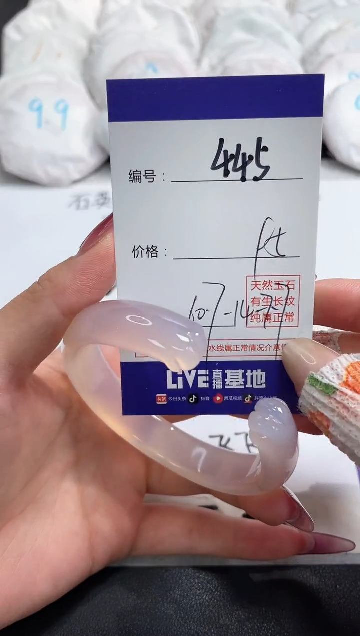 【闪购商品】玛瑙/玉髓手镯未镶嵌445