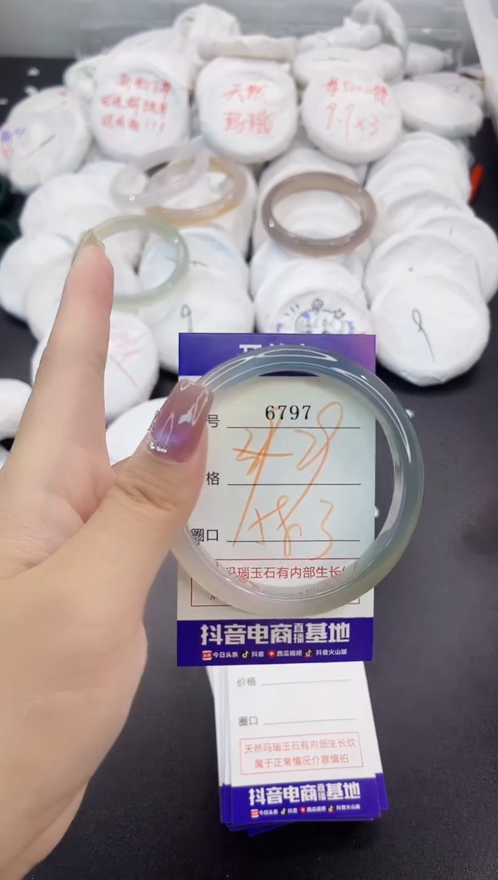 玛瑙/玉髓手镯未镶嵌6797