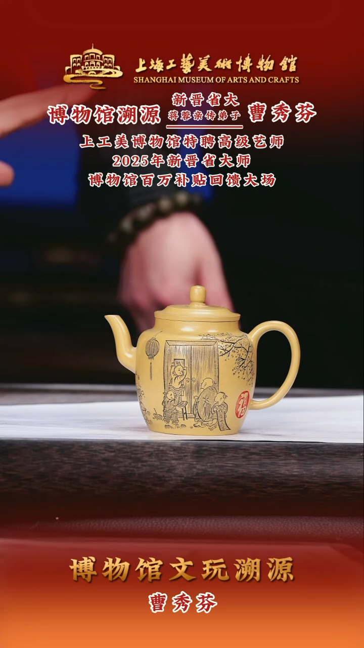 茶壶紫砂紫砂茶壶71-宫灯（娃娃）-大水谭梨皮黄金段-240cc