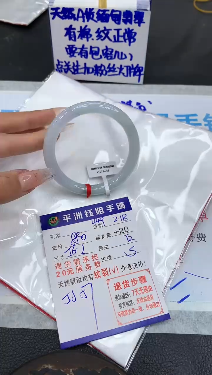 【闪购商品】翡翠手镯未镶嵌111111111111