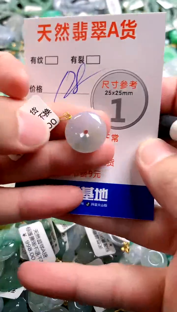 颈饰18K金镶嵌翡翠0769139983